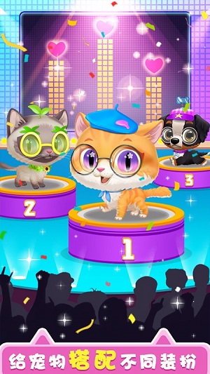 兒童寵物樂園 v1.0 安卓版 2