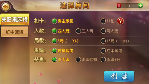 衡陽丫丫字牌手機版 v6.1.0 0
