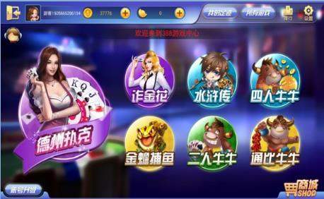 紅黑棋牌手游 v6.1.0 0