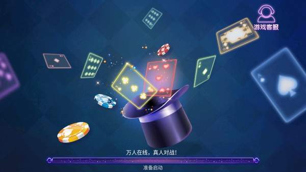 紅黑棋牌手游 v6.1.0 1
