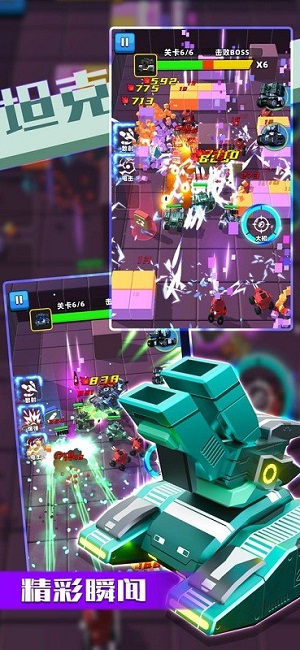 亂斗坦克 v0.9 安卓版 0
