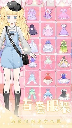 花小朵的夢幻衣櫥 v1.0.0 安卓版 1