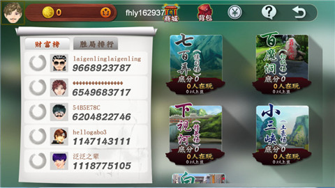 河池牛鬼APP v6.1.0 2