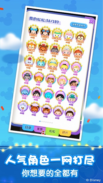 松松總動(dòng)員最新版本 v2.6.641 安卓官方版 2