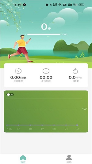 老人計(jì)步寶 v1.0.1 安卓版 1