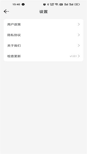 老人計(jì)步寶 v1.0.1 安卓版 2