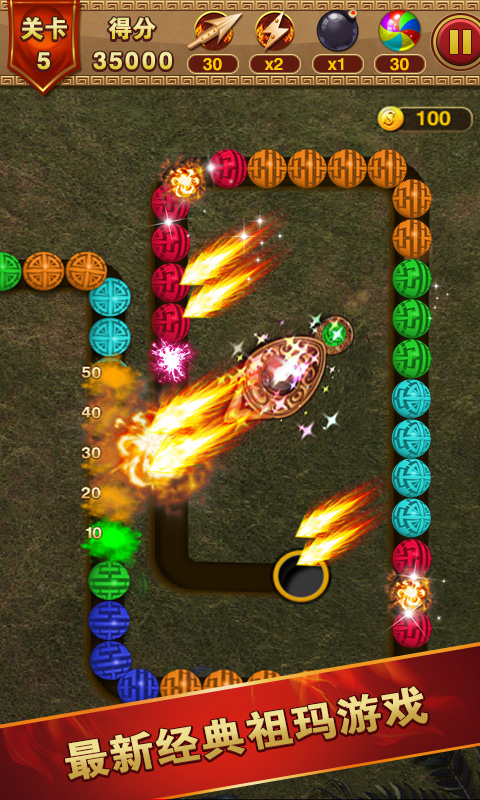 祖瑪泡泡龍單機(jī)版 v1.4.2 安卓版 3