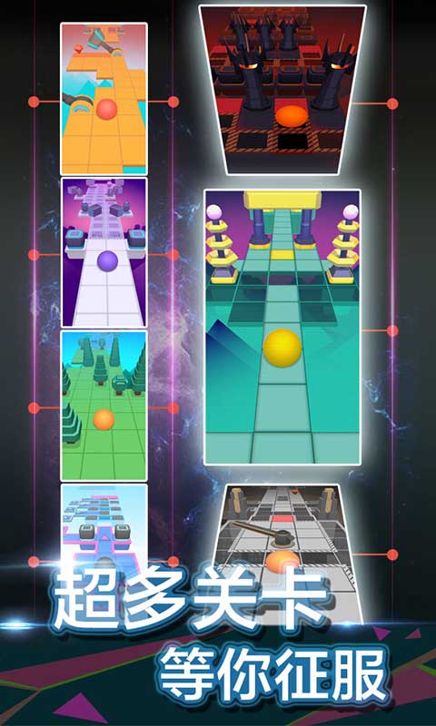 滾動(dòng)的天空vivo版 v4.7.1 安卓版 3