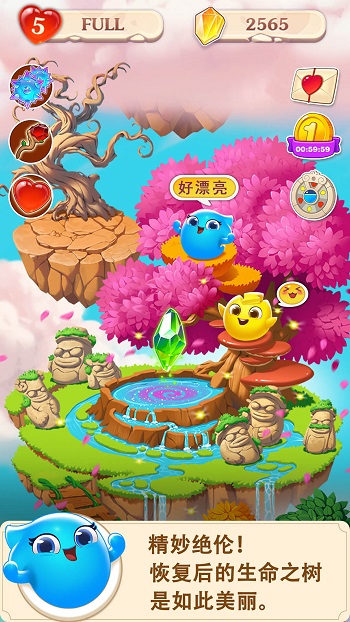 小魔靈消消之旅 v3.0.001 安卓版 3