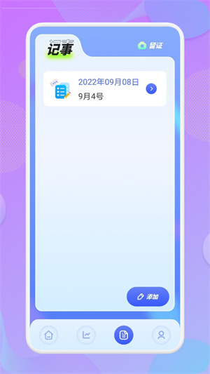 上班記工時(shí) v1.7手機(jī)版 0
