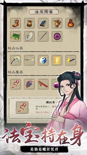 奇跡放置錄 v0.22.08.31.6 安卓版 0