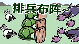 動(dòng)物農(nóng)場(chǎng)保衛(wèi)戰(zhàn) v1.0 安卓手機(jī)版 2