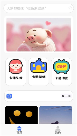 鎖屏啟動(dòng)壁紙秀 v1.1 最新版 2