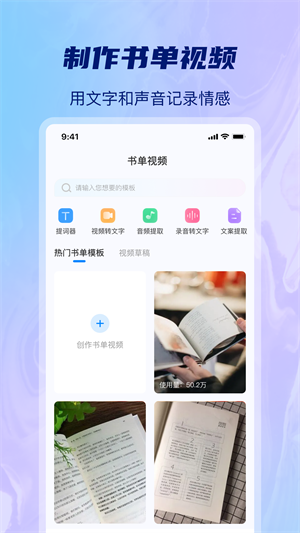 AI批量視頻生成 v1.0.0 安卓版 3