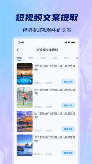 AI批量視頻生成 v1.0.0 安卓版 2