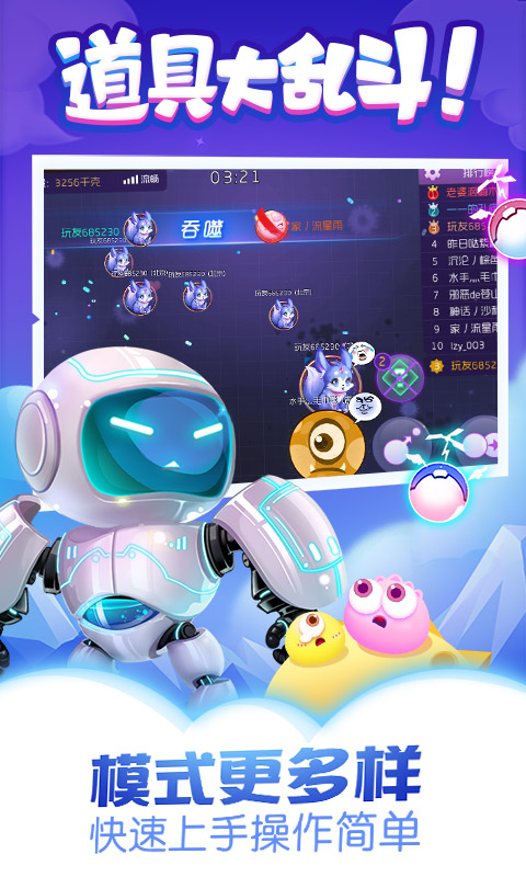 萌菌大作戰(zhàn) v3.3.20220825 官網(wǎng)安卓版 1