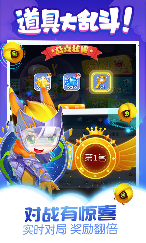 萌菌大作戰(zhàn) v3.3.20220825 官網(wǎng)安卓版 2