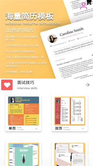 拉鉤簡(jiǎn)歷 v1.0 最新版 2