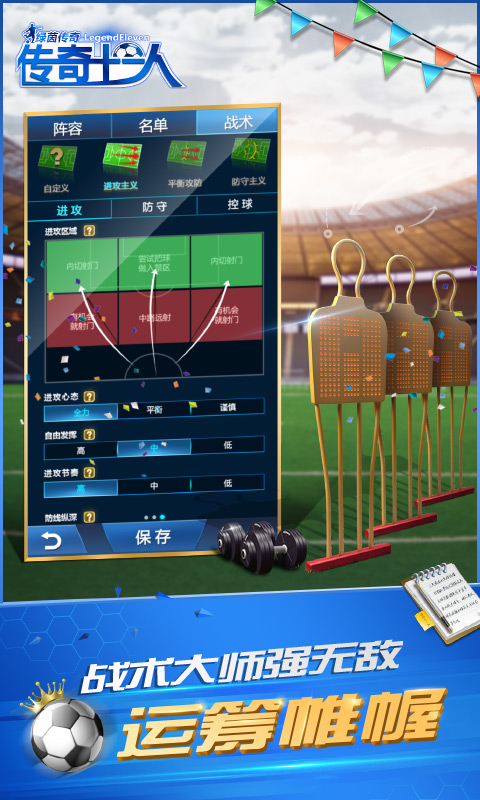綠茵傳奇手游vivo版 v2.7.5 安卓版 0