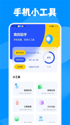 克隆換機(jī)同步助手 v1.1 安卓最新版 1