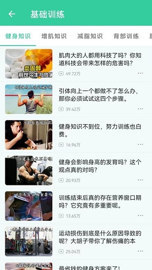 運(yùn)動(dòng)打卡 v1.0 安卓版 1