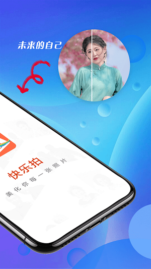 青春快樂拍 v1.0 安卓版 1