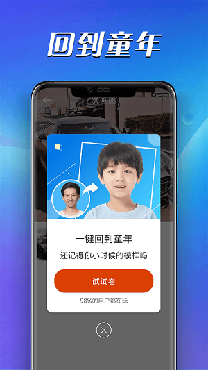 青春快樂拍 v1.0 安卓版 2