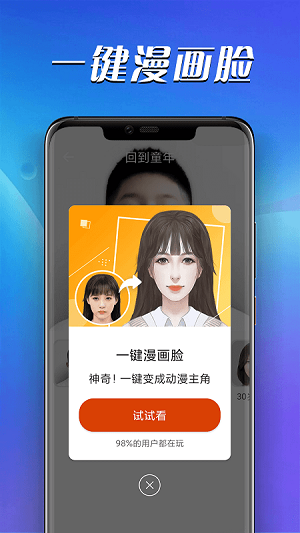 青春快樂拍 v1.0 安卓版 0