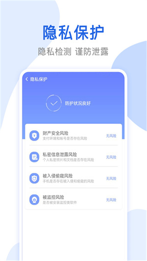 萬能安全上網(wǎng)助手 v1.1.3 安卓手機(jī)版 1