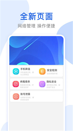 萬能安全上網(wǎng)助手 v1.1.3 安卓手機(jī)版 0