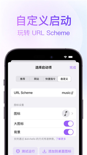 鎖屏啟動(dòng) v1.5.0 ios版 2
