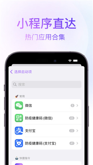 鎖屏啟動(dòng) v1.5.0 ios版 0