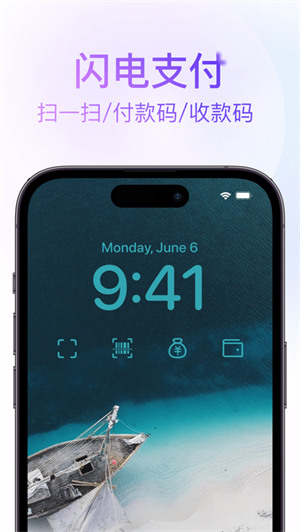 鎖屏啟動(dòng) v1.5.0 ios版 3