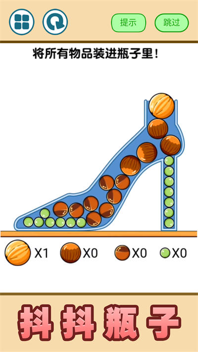 俄羅斯球球 v1.0 安卓版 1