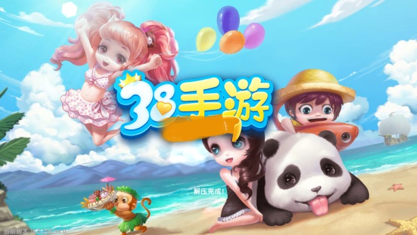 38手游平臺(tái) v1.2.1 官方安卓版 0