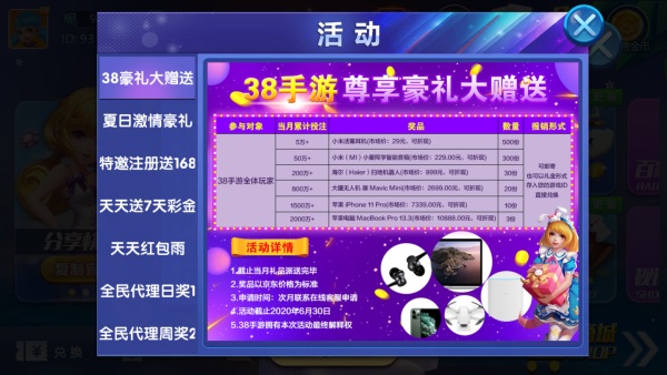 38手游平臺(tái) v1.2.1 官方安卓版 2