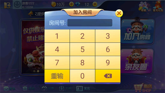 奈曼麻將4人玩 v6.1.0 3