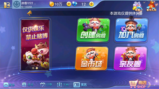 奈曼麻將4人玩 v6.1.0 0