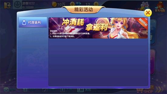 奈曼麻將4人玩 v6.1.0 1