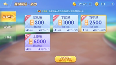大圣娛樂(lè)棋牌 v6.1.0 1