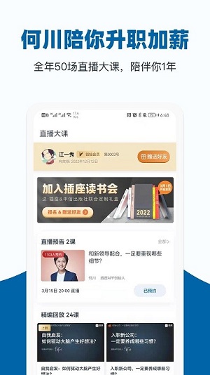 插座職場 v2.9.91 安卓版 2