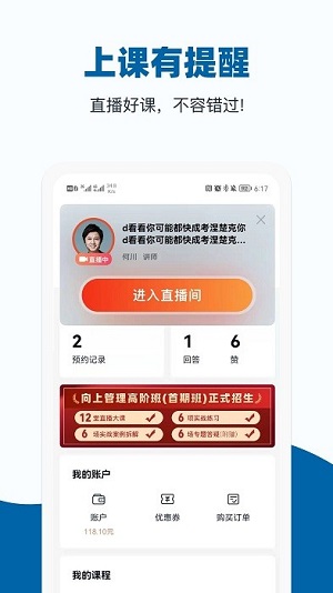 插座職場 v2.9.91 安卓版 0