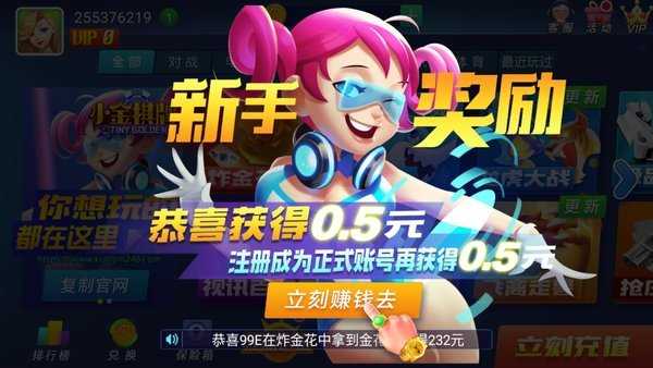 小金棋牌老版本4.3.2 v6.1.0 2