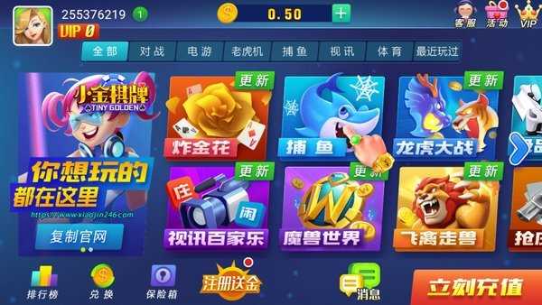 小金棋牌老版本4.3.2 v6.1.0 1