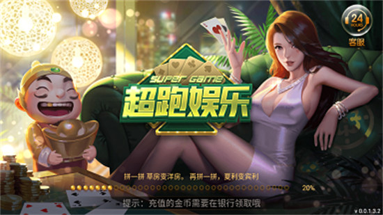 超跑娛樂(lè)cpyl v6.1.0 0