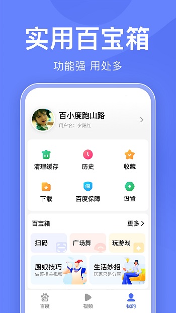 百度關(guān)懷版 v1.6.5.10 最新版 3