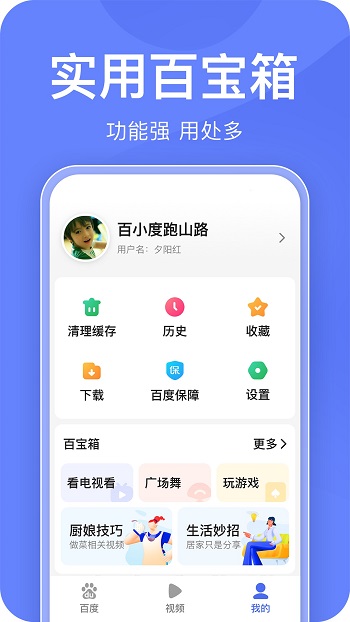 百度關(guān)懷版 v1.6.5.10 最新版 2