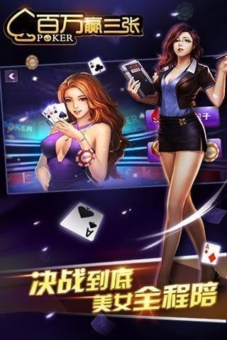 超級(jí)贏三張 v6.1.0 2