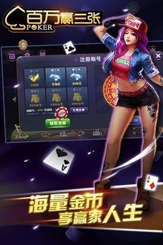 超級(jí)贏三張 v6.1.0 0