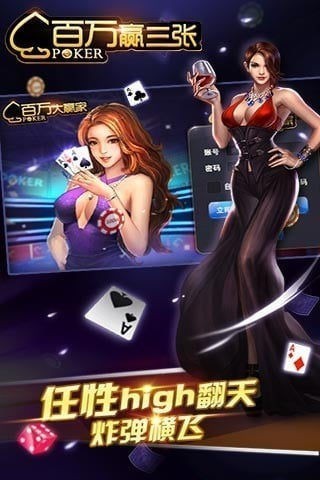 超級(jí)贏三張 v6.1.0 1